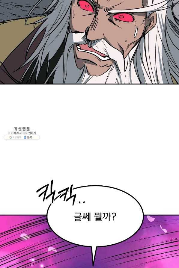 투문 시즌2 18화 58
