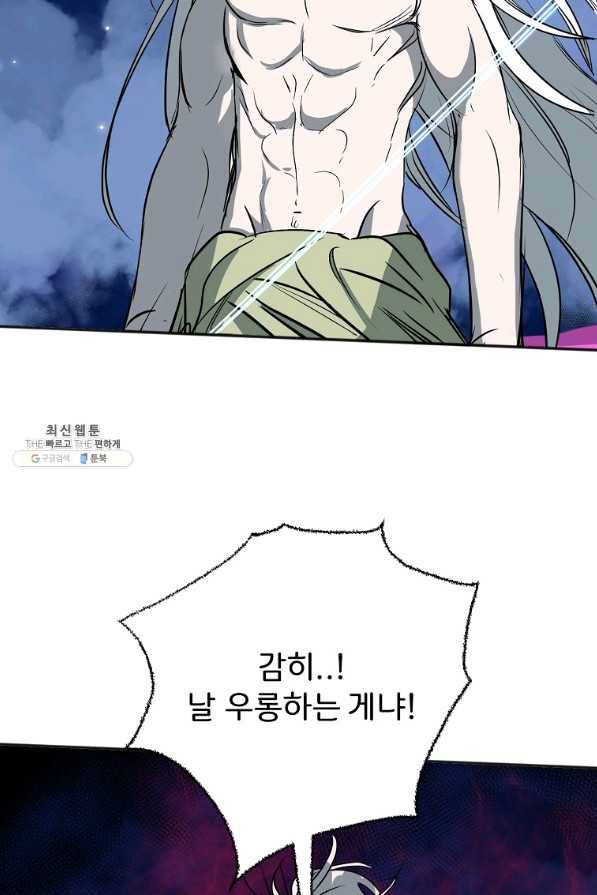 투문 시즌2 18화 60