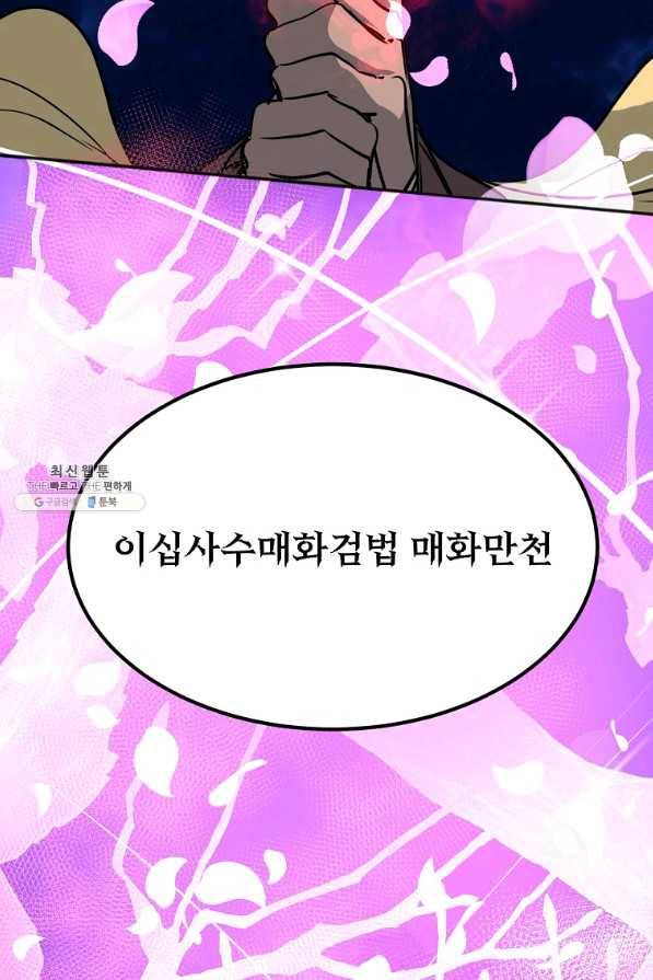 투문 시즌2 18화 62