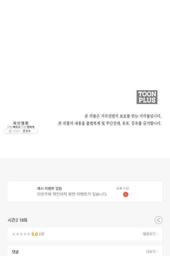 투문 시즌2 18화 69