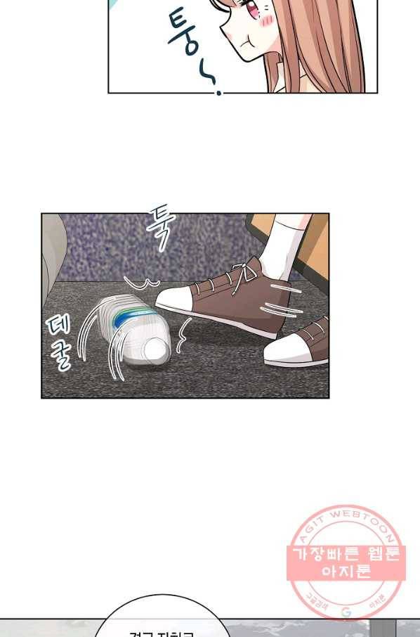 사내 스토킹을 금지합니다 26화 11
