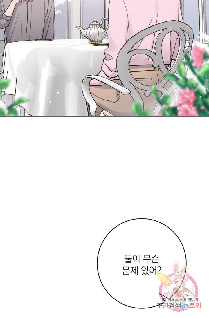 아는 만큼 느끼는 30화 3