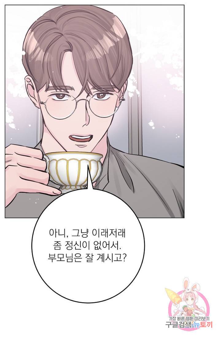아는 만큼 느끼는 30화 4