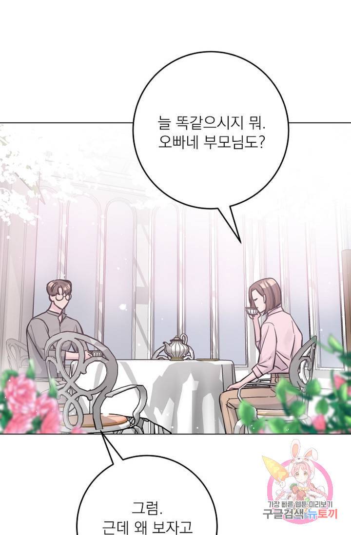 아는 만큼 느끼는 30화 5