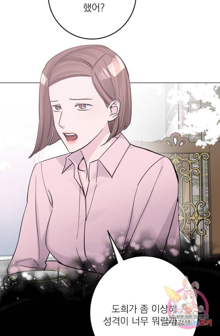 아는 만큼 느끼는 30화 6