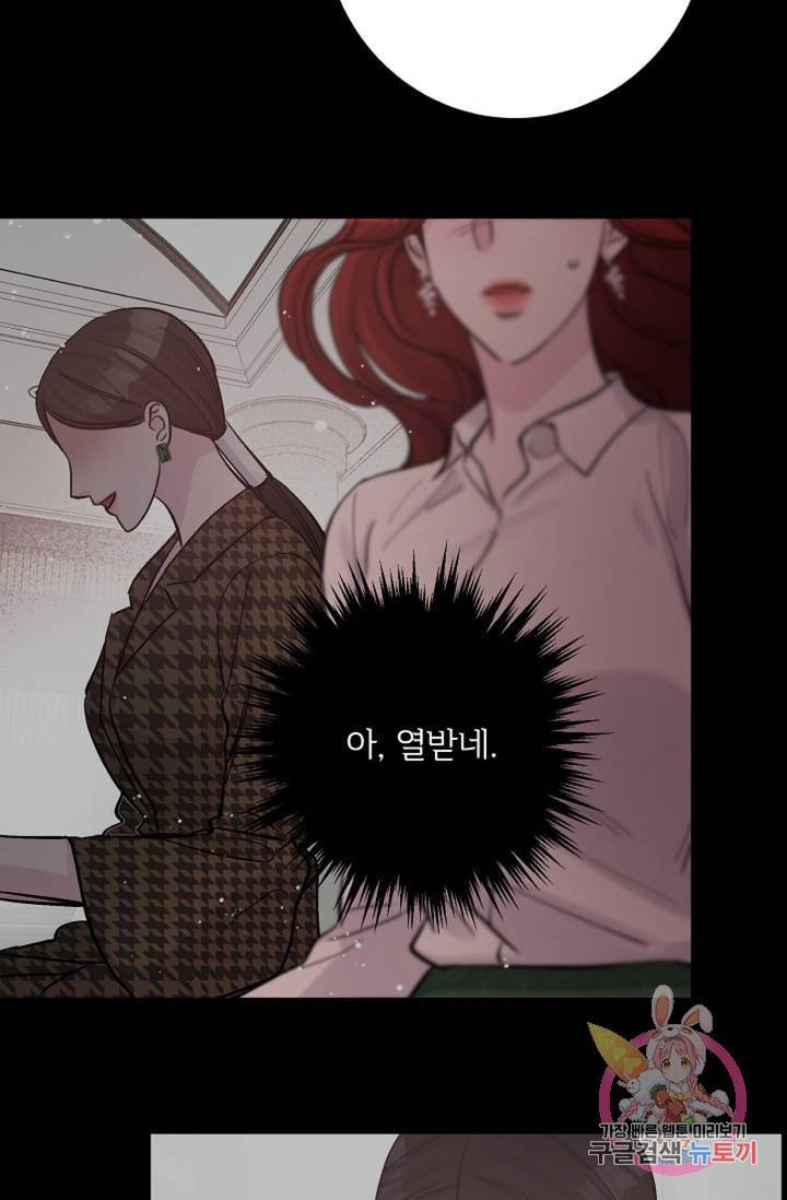 아는 만큼 느끼는 30화 7