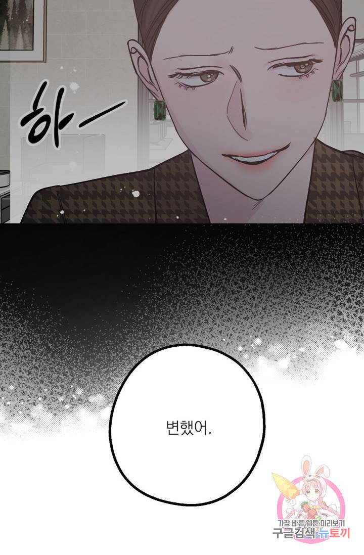 아는 만큼 느끼는 30화 9