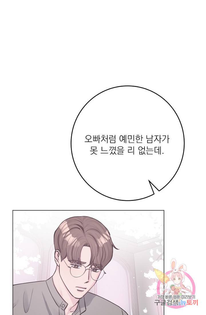 아는 만큼 느끼는 30화 10