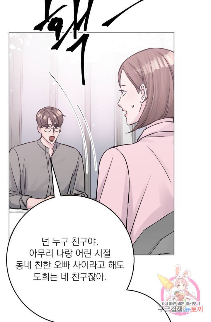 아는 만큼 느끼는 30화 13