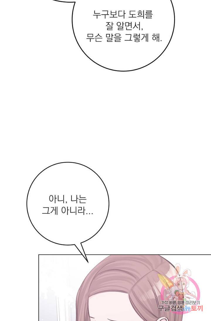 아는 만큼 느끼는 30화 14