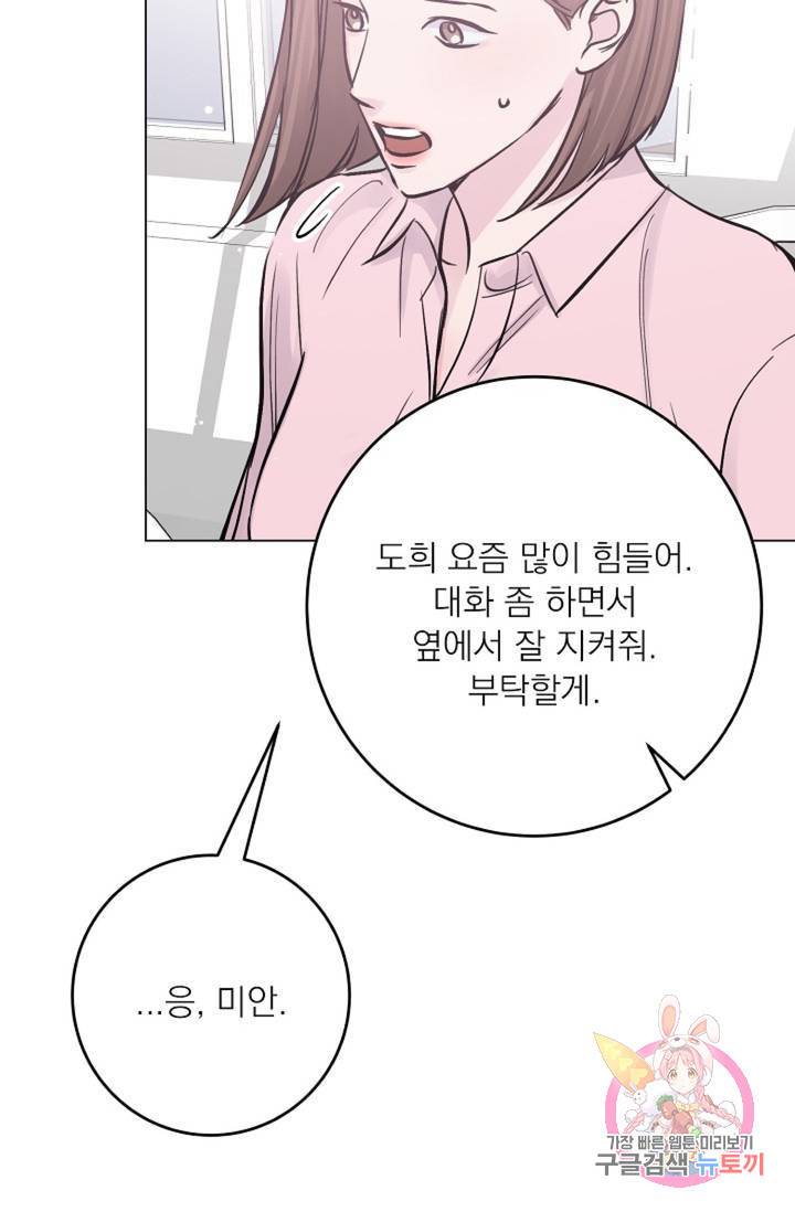 아는 만큼 느끼는 30화 15