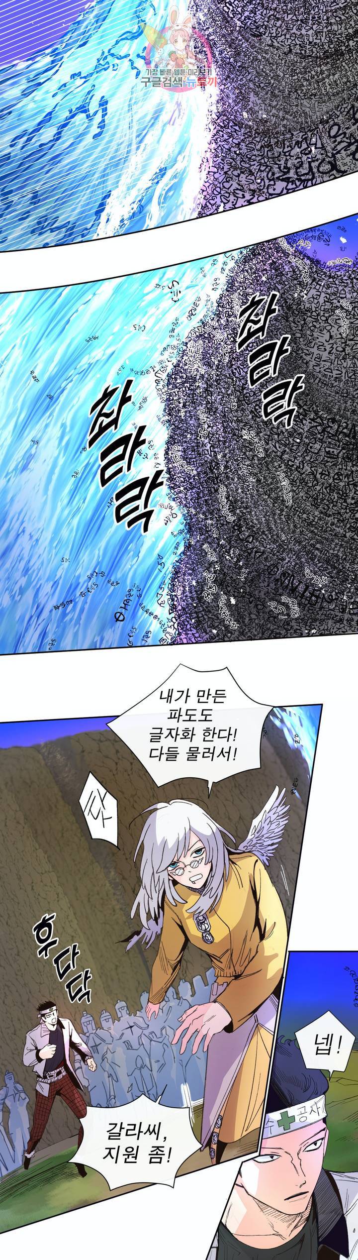 커튼콜 아래그랑 317화 전장(5) 7