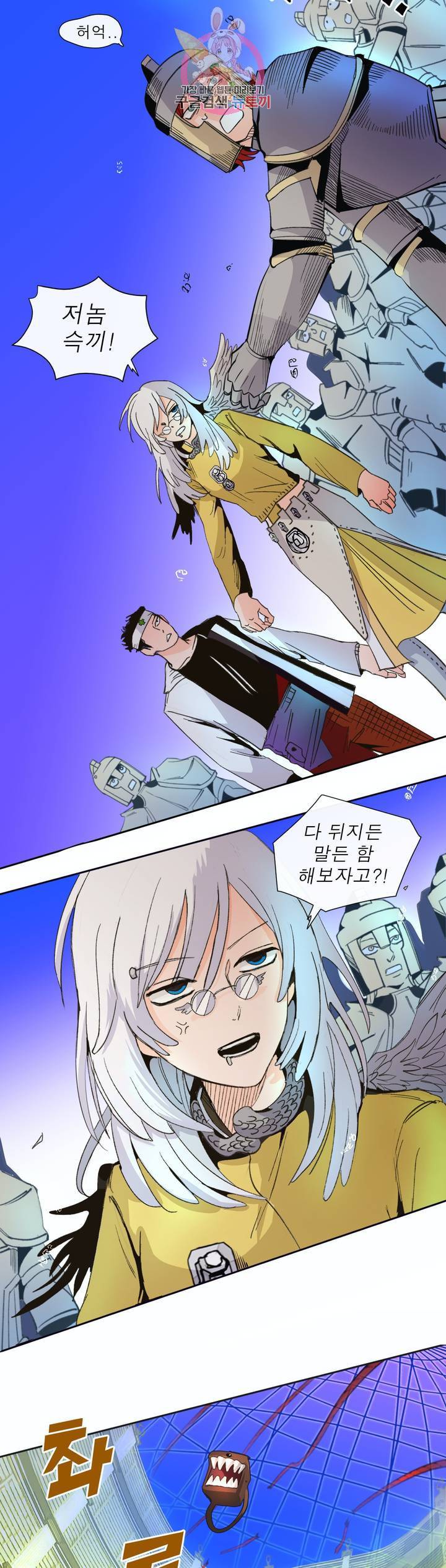 커튼콜 아래그랑 317화 전장(5) 9