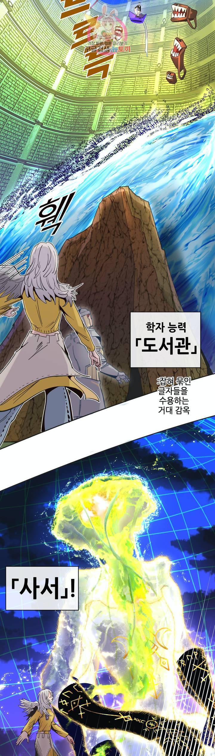커튼콜 아래그랑 317화 전장(5) 10
