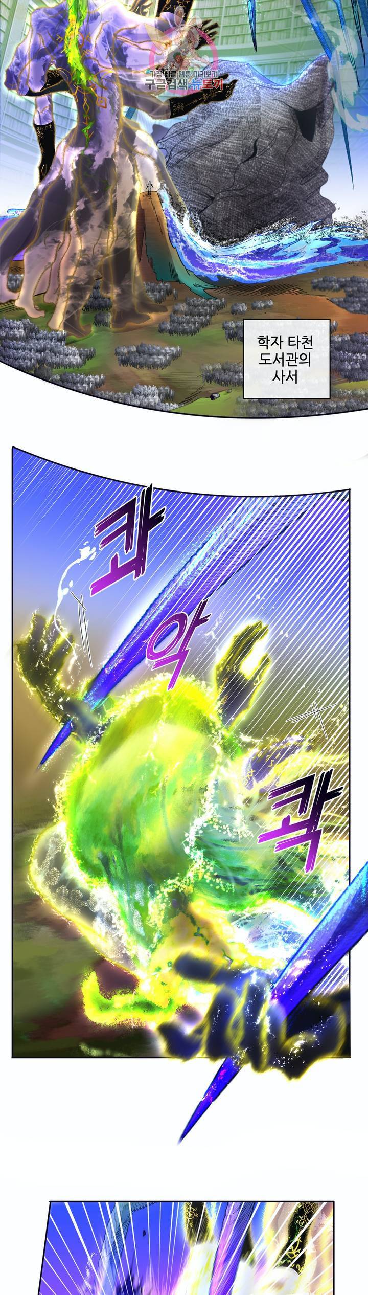 커튼콜 아래그랑 317화 전장(5) 15