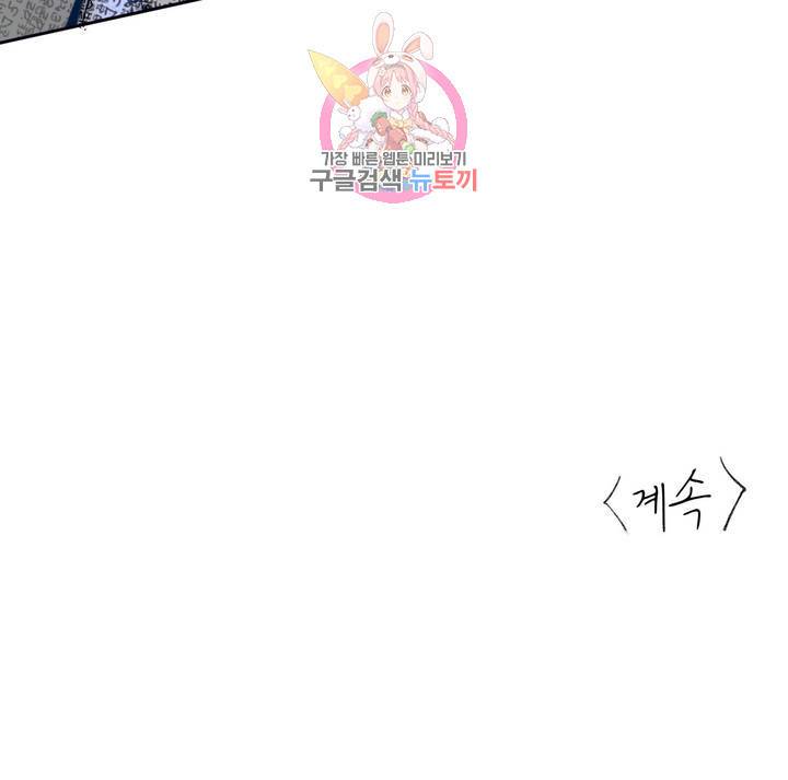 커튼콜 아래그랑 317화 전장(5) 30