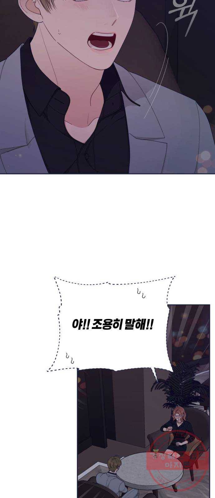 내게 필요한 NO맨스 53화. 전화하던 게 너구나? 9