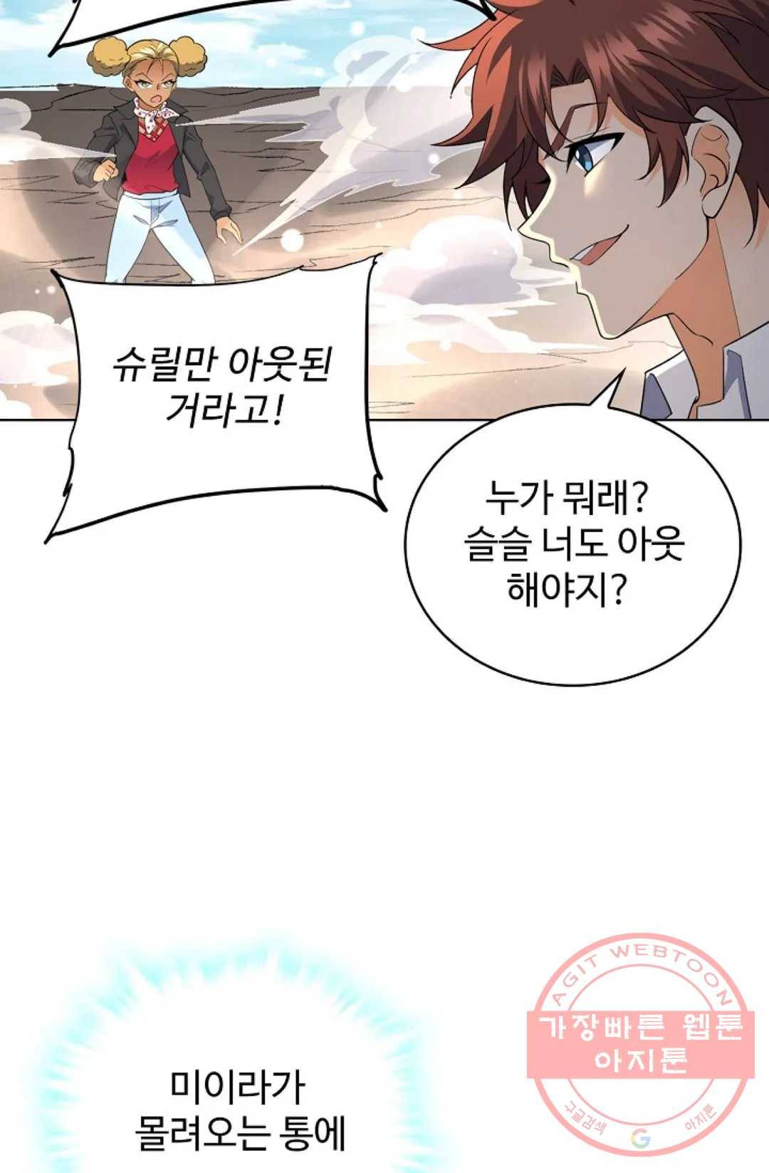 전직 법사 613화 4