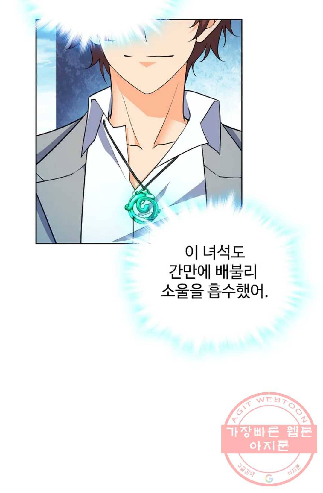 전직 법사 613화 5