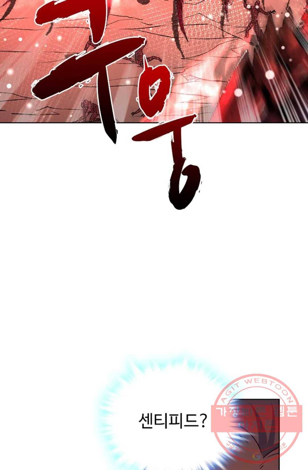 전직 법사 613화 11