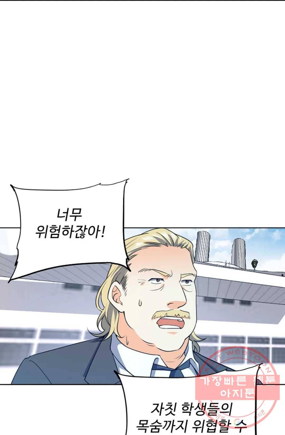 전직 법사 613화 14
