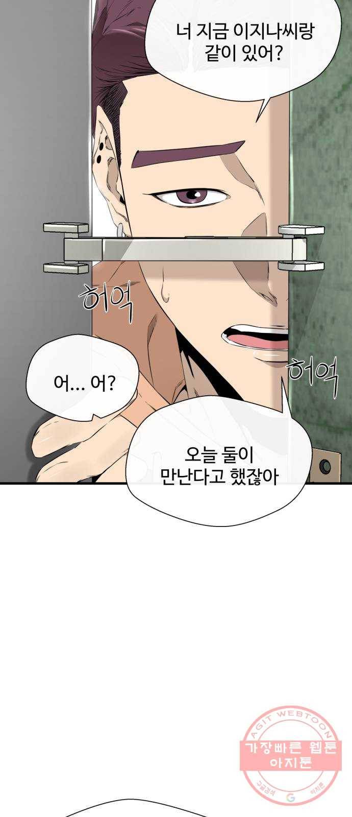 주욱 같은 하루 31화 7