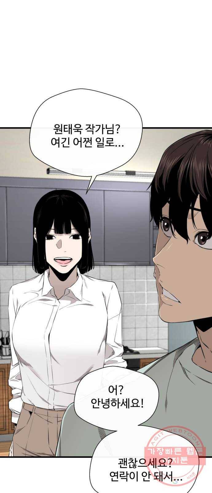 주욱 같은 하루 31화 11