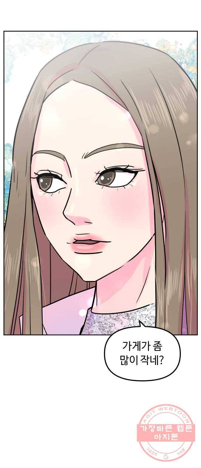홍대 바이브 18화_복수 1