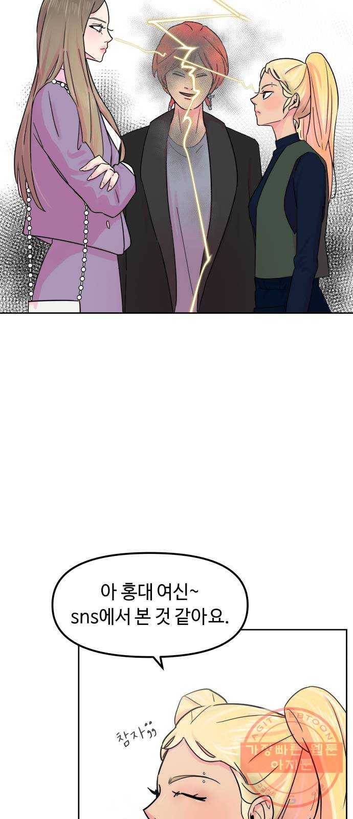 홍대 바이브 18화_복수 3