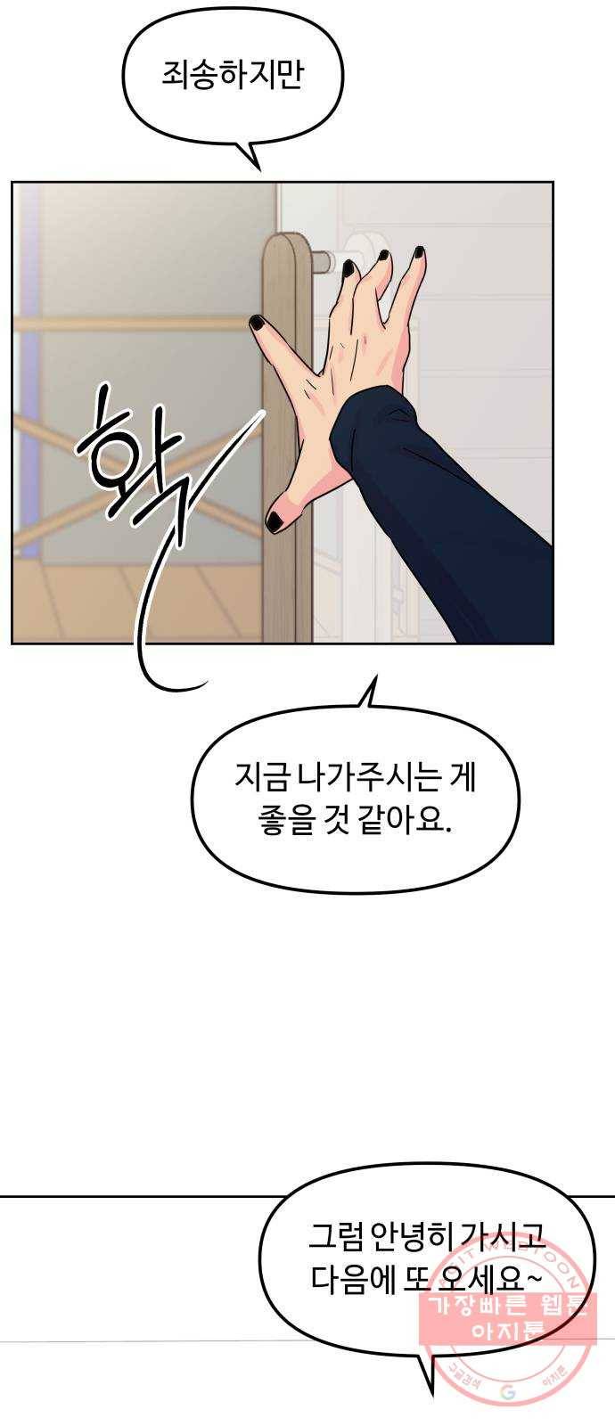 홍대 바이브 18화_복수 7