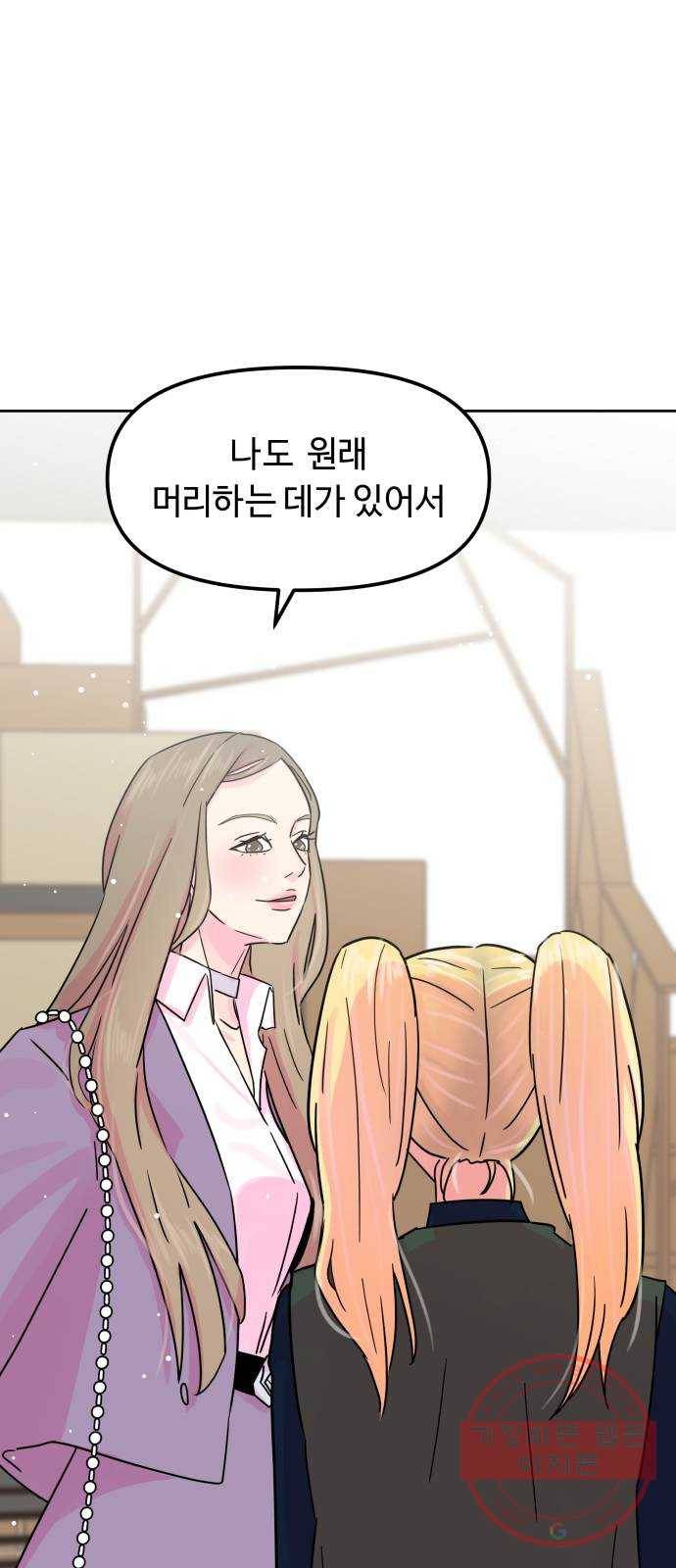 홍대 바이브 18화_복수 9