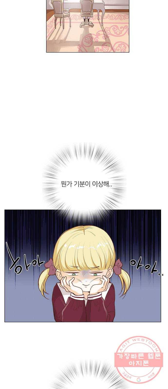 중매쟁이 아가 황녀님 38화 2