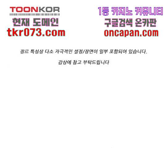 기계증식증 30화 1