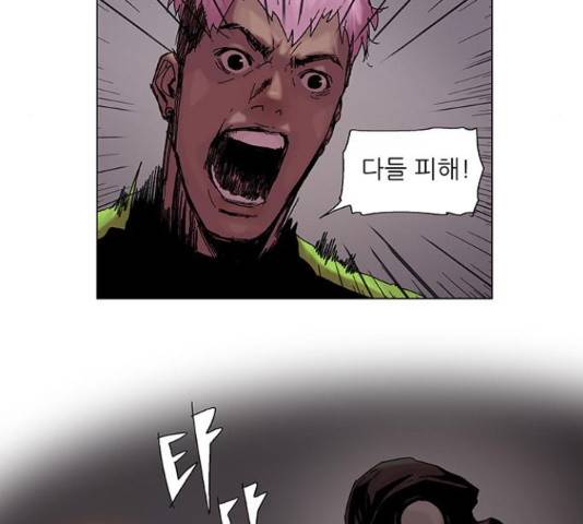 기계증식증 30화 4