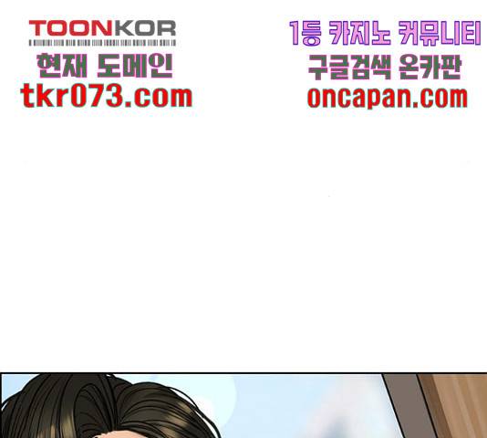 여신강림   191화 4