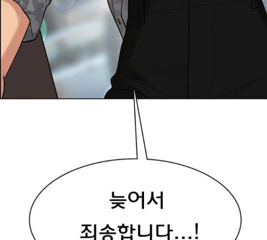 여신강림   191화 7