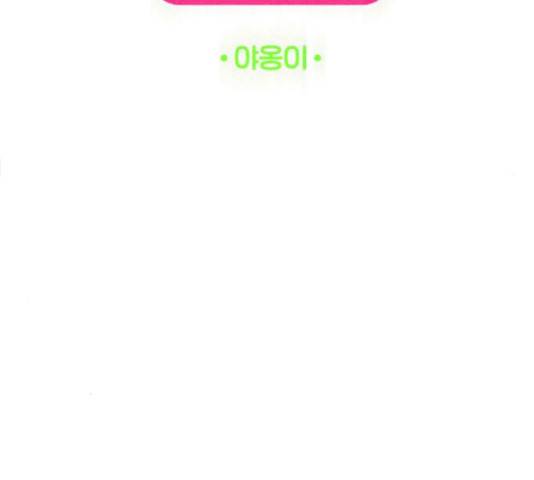 여신강림   191화 10