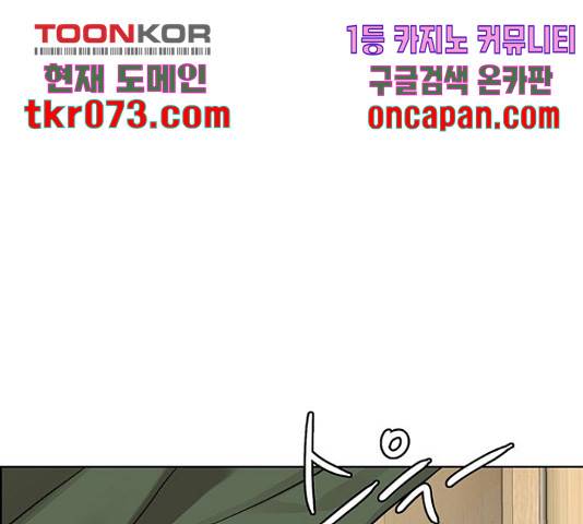 여신강림   191화 12