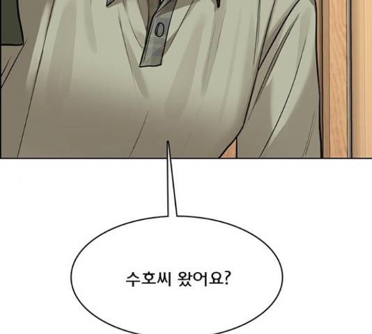 여신강림   191화 14