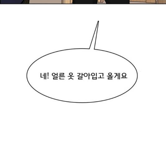 여신강림   191화 17