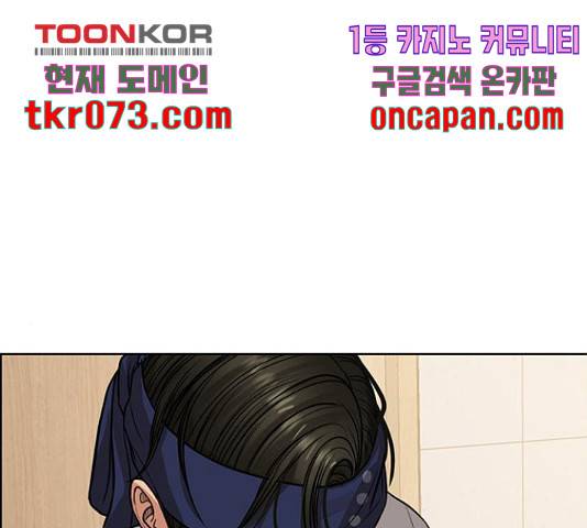 여신강림   191화 22