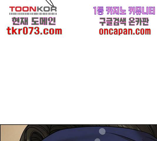 여신강림   191화 31
