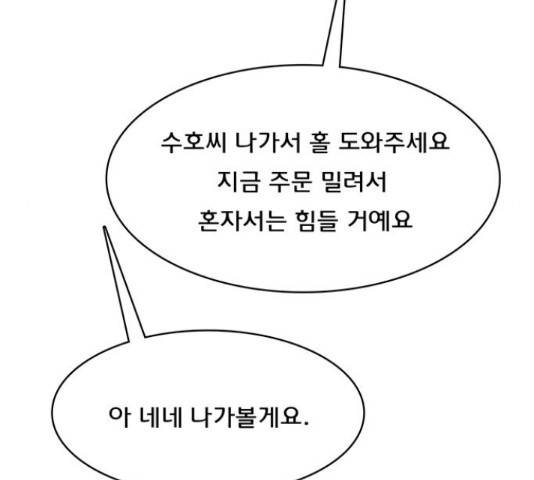 여신강림   191화 36