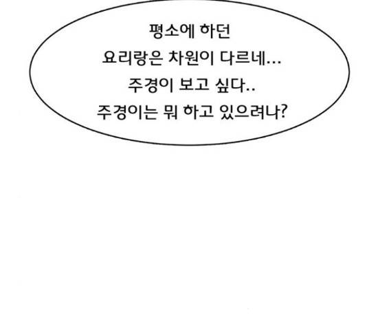 여신강림   191화 40