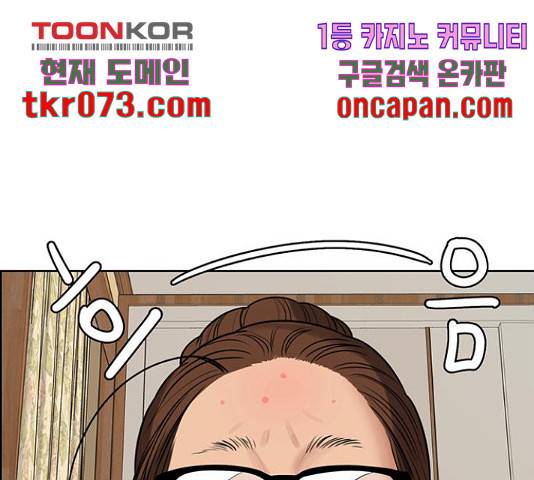 여신강림   191화 42
