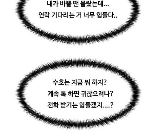 여신강림   191화 46