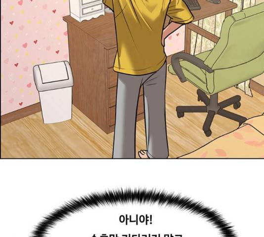 여신강림   191화 48
