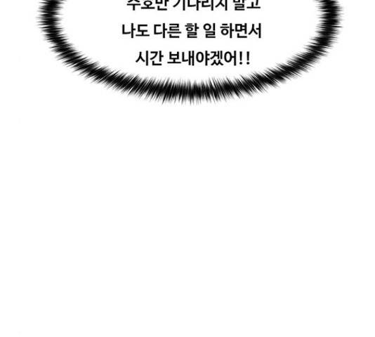 여신강림   191화 49