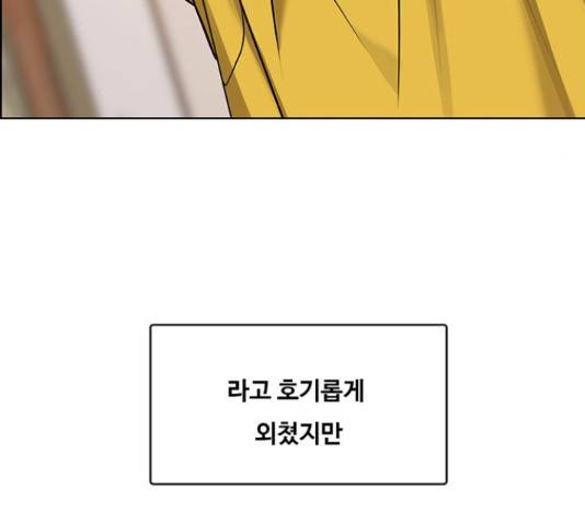 여신강림   191화 51