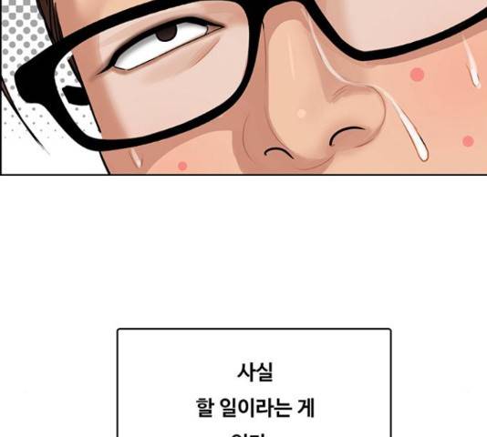 여신강림   191화 53